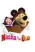 Masha y el oso - ¡Cuidado!