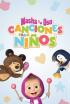 Masha y el Oso: Canciones para niño
