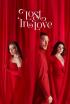 Lost in Love - Episodio 18