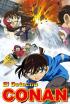 El detectiu Conan - El detectiu Conan