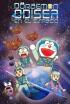 Doraemon: Odisea en el espacio